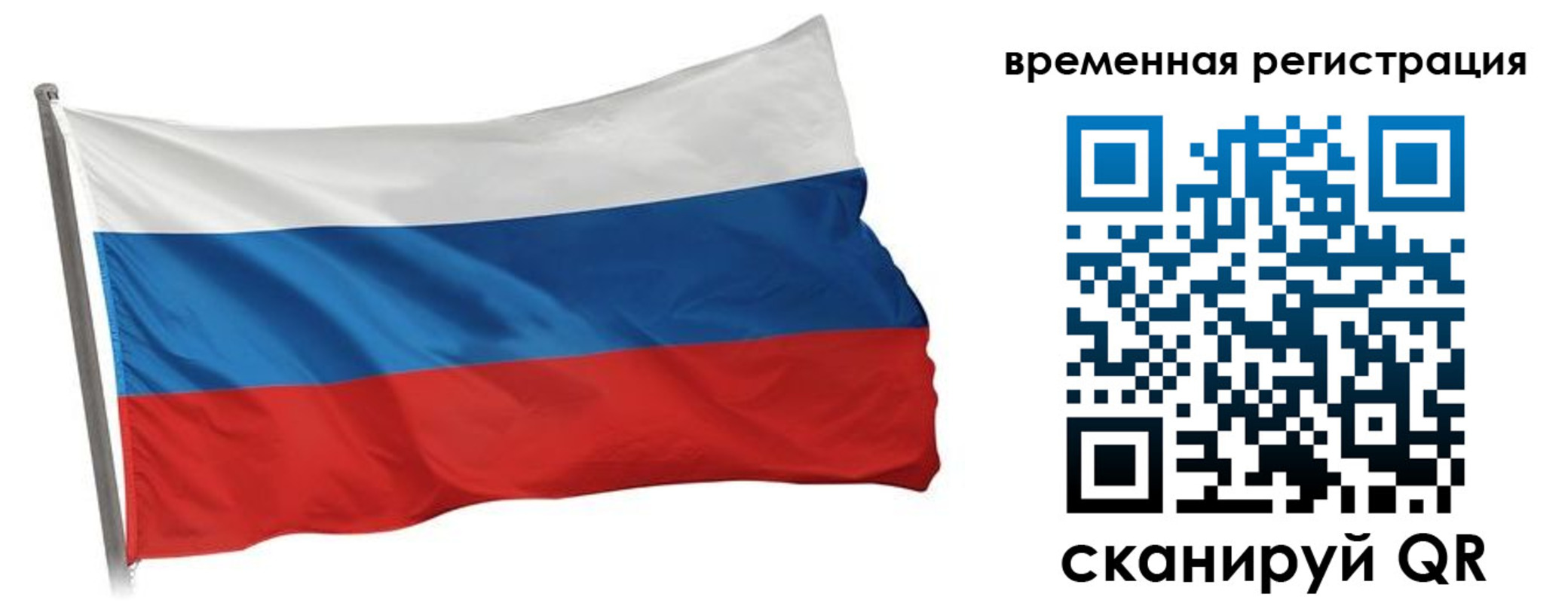 временная регистрация гарантия в Берёзовском