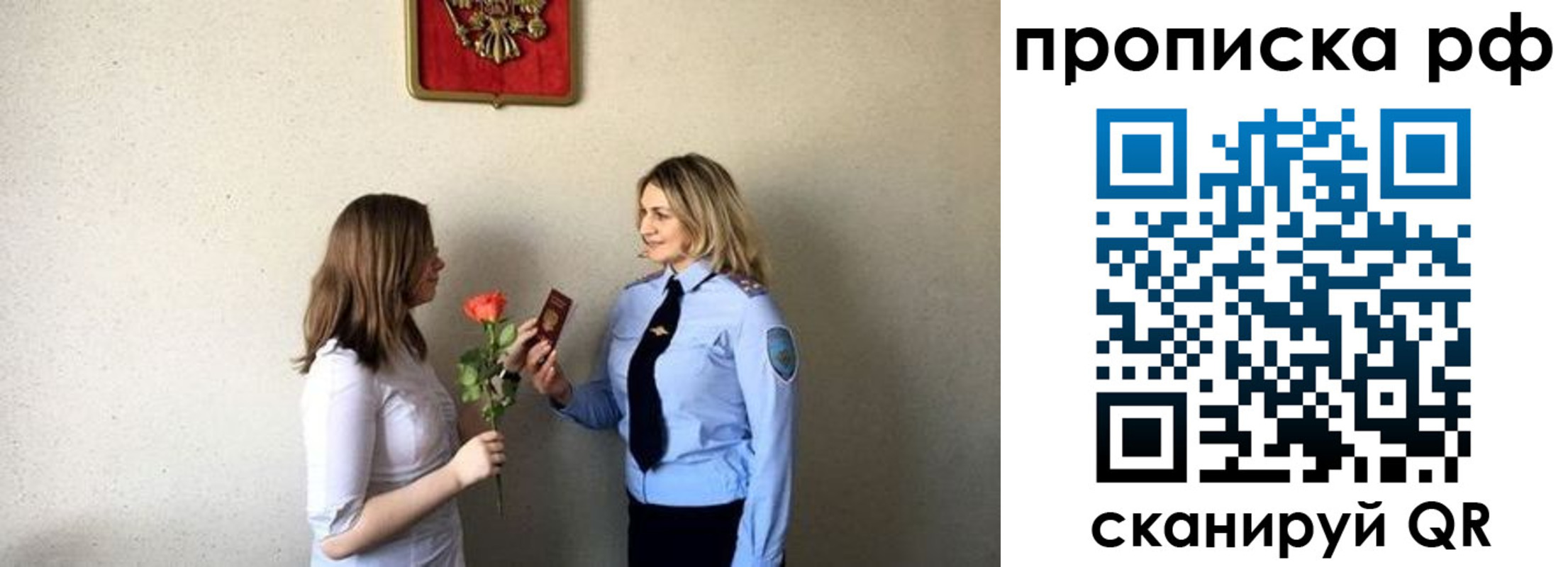 прописка штамп в Берёзовском