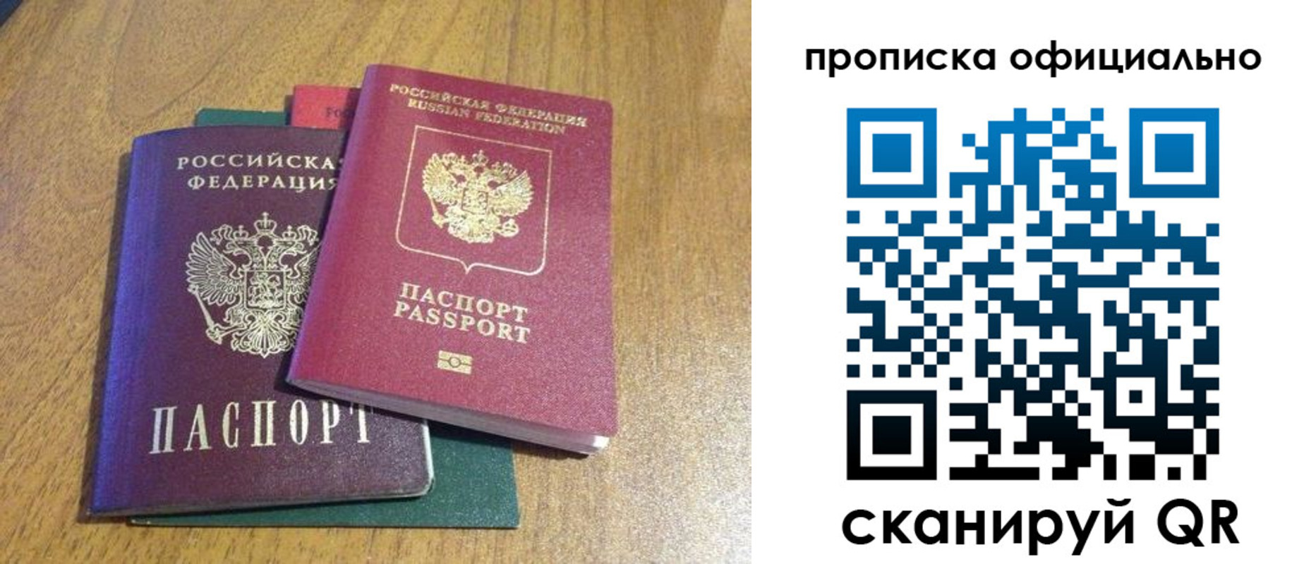 временная регистрация для школы в Берёзовском