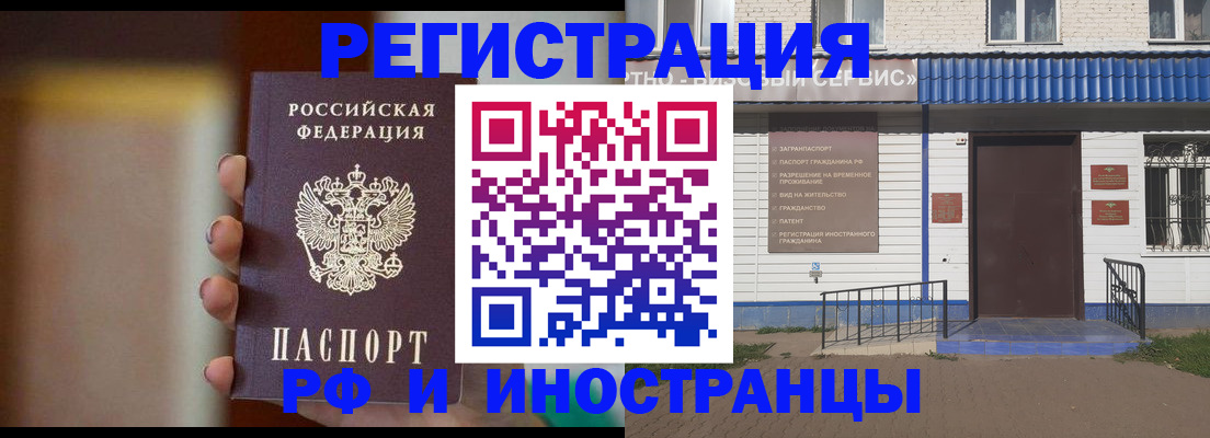 прописка паспорт в Берёзовском