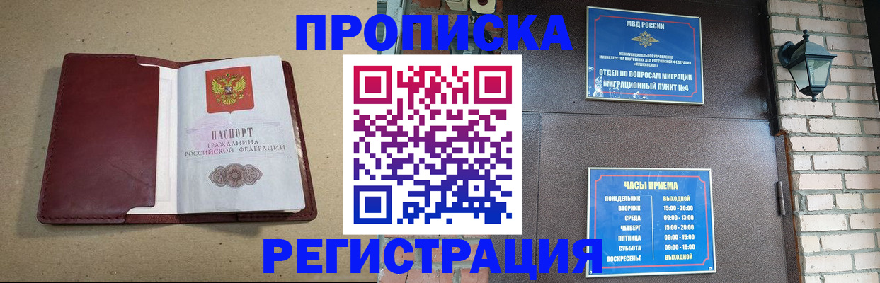 прописка для школы в Берёзовском